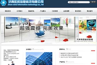 選擇濟南網站建設公司，定制企業網站的優勢與注意事項